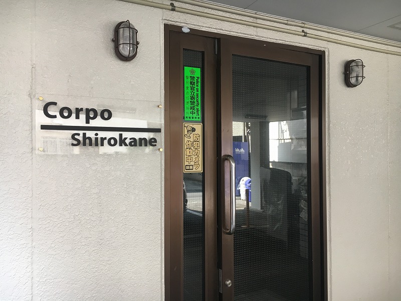 コーポ白金 ２０２号室